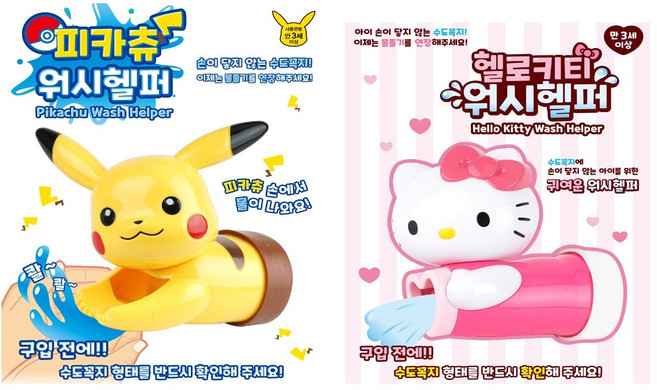 헬로키티 포켓몬 피카츄 워시헬퍼 세면보조기 어린이 유아 아기세면대 캐릭터 수도꼭지 바니랜드, 1개