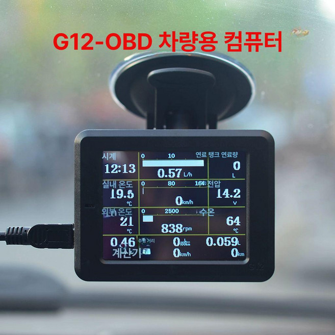 G12 자동차스캐너 구동 다그 컴퓨터 계측기, 64 세트흡착식 스탠드, 1개