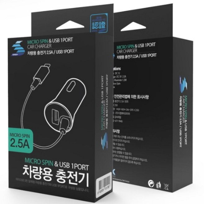 WWZ 시거잭 5핀충전기 자동차 스피디 차량용 1구 2.5A, A149 블랙