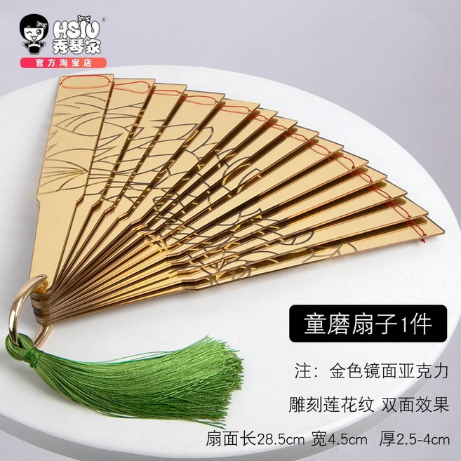 귀칼 도우마 부채 캐릭터 태극권 상현 악세사리