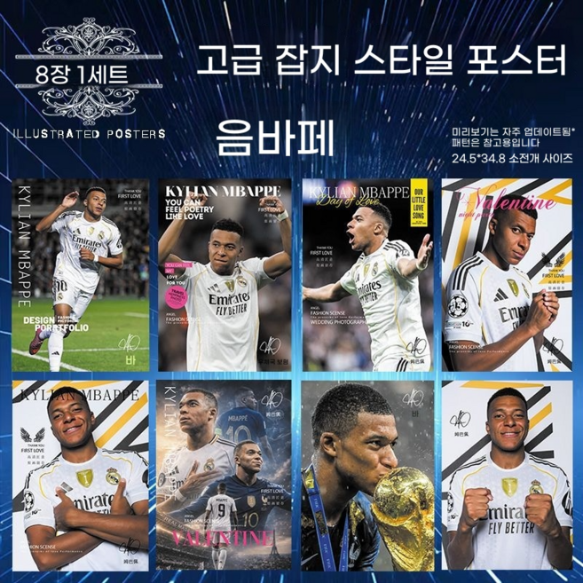 축구 선수 포스터 메시 호날두 홀란드 음바페 야말 월드컵 스타 감성 포스터 침실 거실 카페 벽꾸미기 인테리어 소품, 음바페(8장 세트)