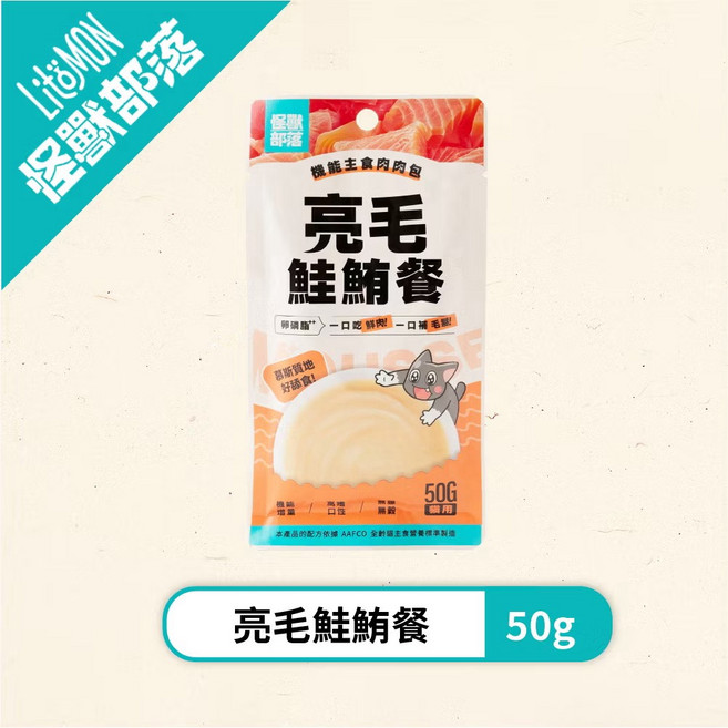 怪獸部落 好胃雞肉餐 機能主食肉包 50g, 8個