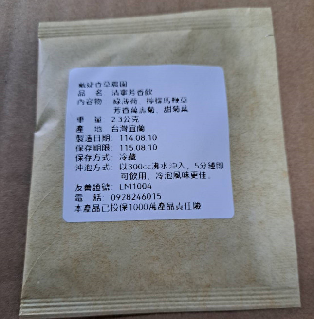 戴妹草藥園 清寧芳香飲 (綠薄荷、檸檬馬鞭草、芳香萬壽菊、甜菊), 2.3公克, 1個, 1個裝