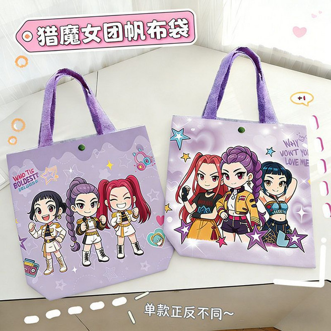Kpop 獵魔女團 帆布袋 文具套裝 學生獎勵 開學禮物 班級獎品, 1個, 獵魔女團一個帆布袋   正反面圖案