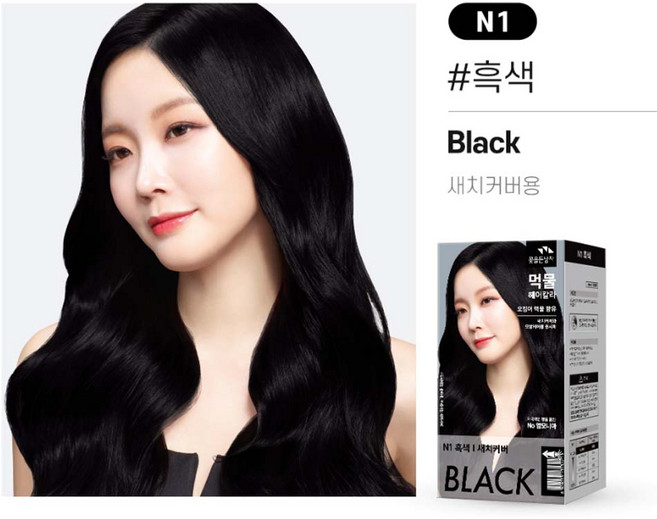 꽃을든남자 먹물 헤어 칼라 6종 대용량 200g, N1 흑색, 1개