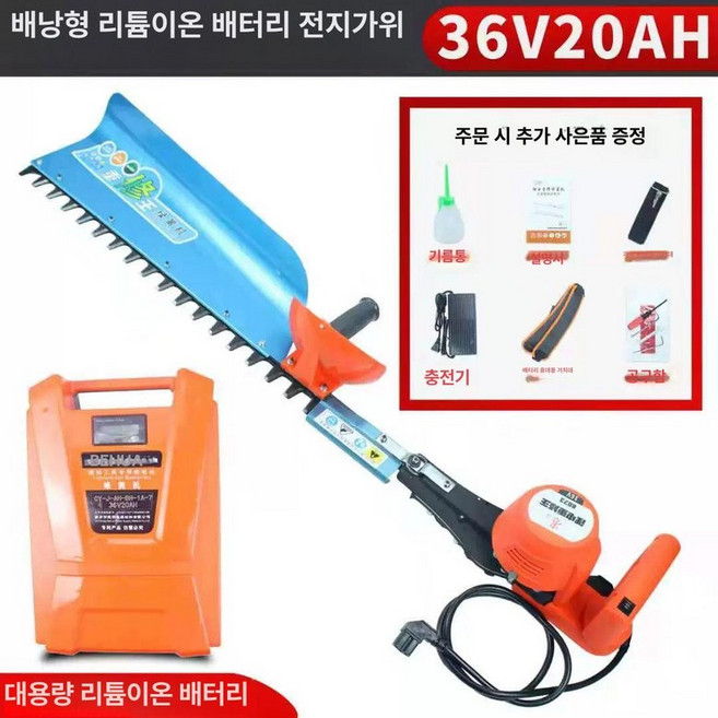 2행정 가지치기 트리머 전지톱 차나무1개 원예, 리튬전지 36V 20A, 1개