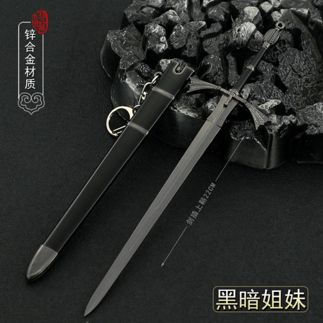 왕좌의 게임 캐릭터 미니어쳐 칼 제왕의 검 금속 공예품 피규어 인테리어 미니어쳐 장식 미니칼, B