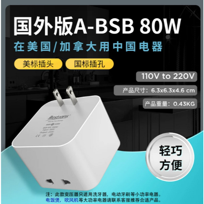 TANG GUO 大功率變壓器 220V轉110V 1000W, 1個, 迷你款 80W 110V轉220V