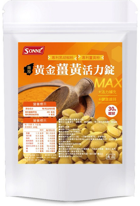 SONNE 黃金薑黃活力錠 MAX 活力補充 健康維持 30粒, 1個