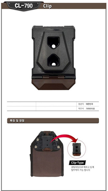 공구벨트 주머니 연결클립 CL-790, 1개