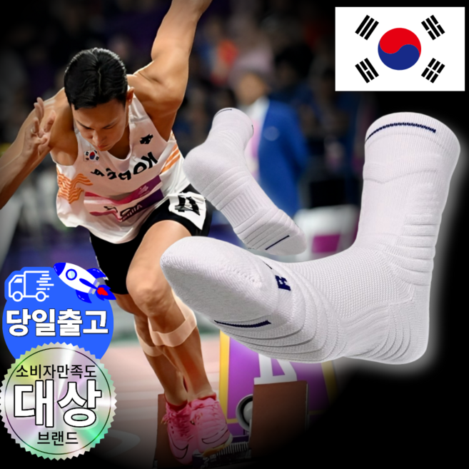 인피니티 스포츠양말 러닝 테니스 농구 쿠션 배드민턴 헬스 기능성, 화이트, 1개