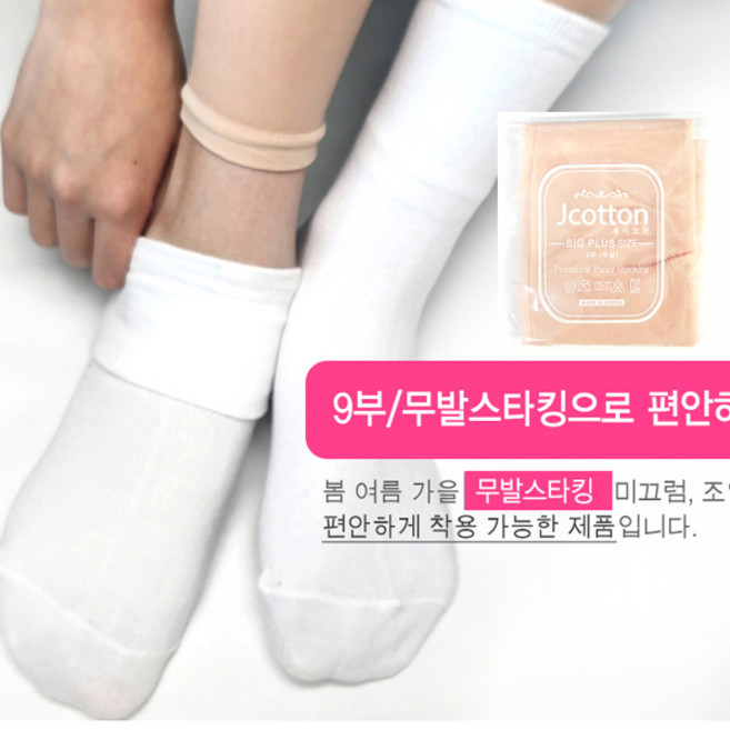 여성용 국산 20D 팬티스타킹 빅사이즈 무발스타킹