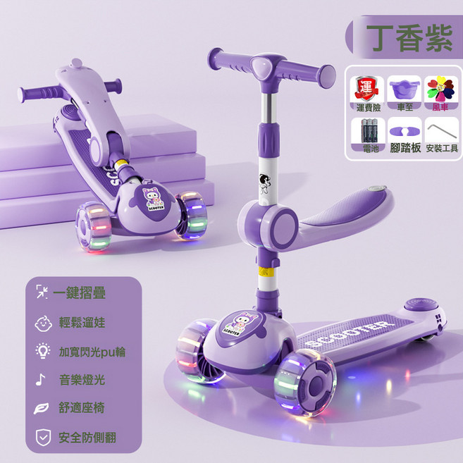 DIU 滑板車兒童1一3-6一12歲三合一寶寶男女孩踏板可坐可騎兒童滑板車, 1個, 紫色座椅音樂