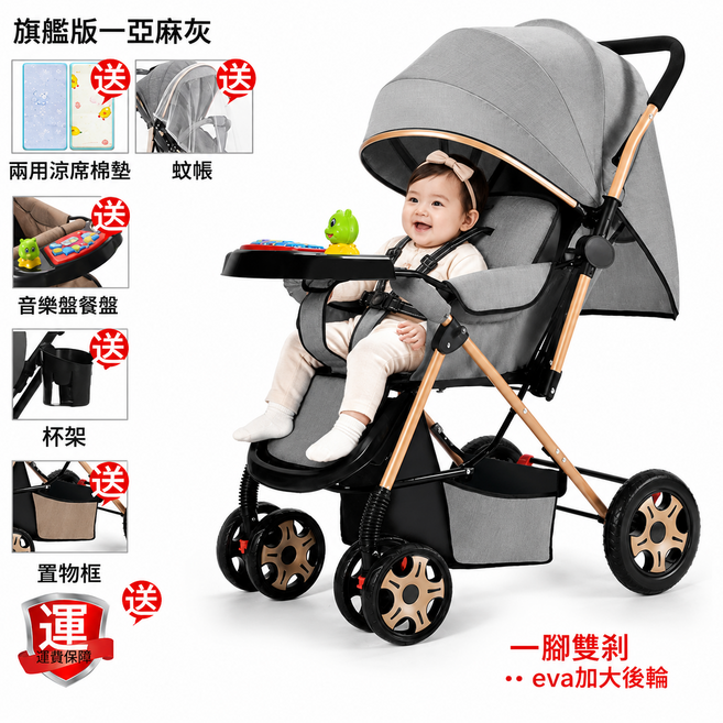 金童百歲 多功能嬰兒推車，雙向推行可坐可躺摺疊輕便高景觀嬰兒車, 旗艦雙向餐盤-亞麻灰(EVA大後輪):如圖