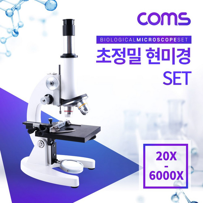 COMS 초정밀 디지털 현미경 세트 최대6000배 확대 바이오 스마트폰 거치대 배율렌즈 대물렌즈 LED, 상세 설명 참조, 상세 설명 참조