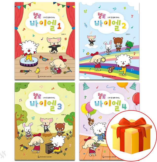 헬로 바이엘 1~4 전권 세트 Piano textbook 피아노 교재