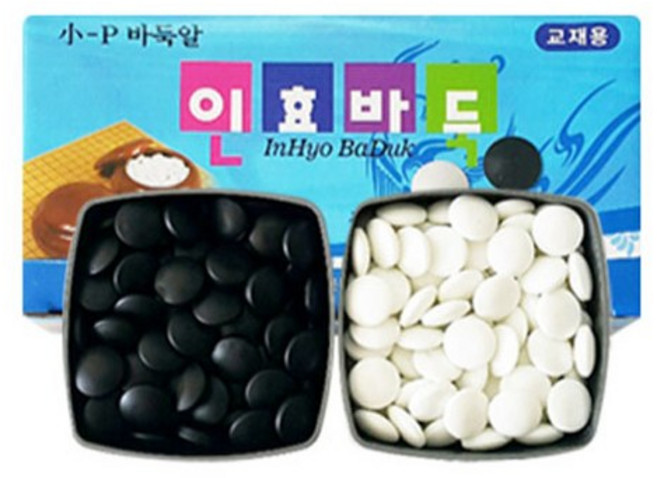 [아주문구도매상] 인효 바둑알 소, 흑색+백색, 1개
