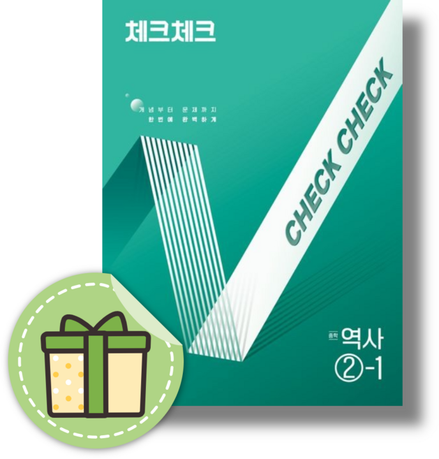 체크체크 역사 2-1 중3 (2026)(2015개정), 역사영역