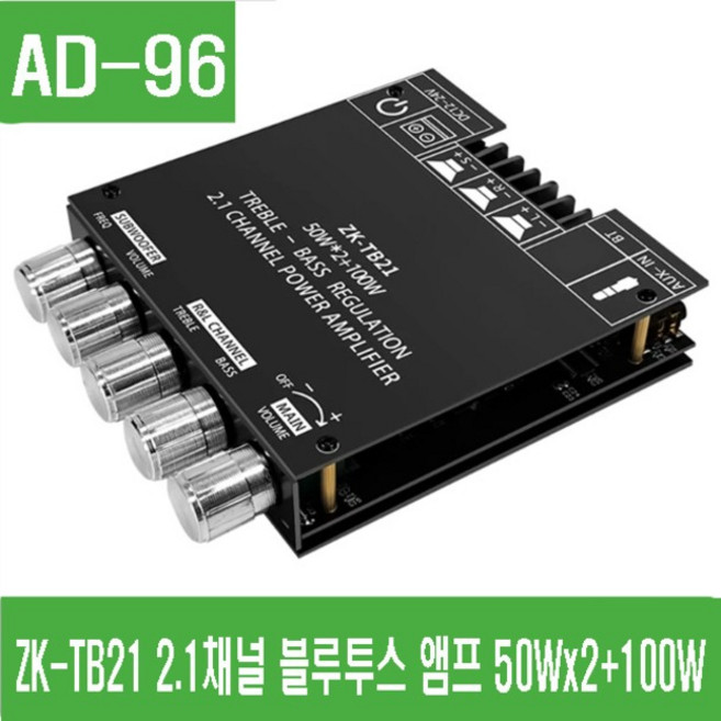 e홈메이드(AD-96) ZK-TB21 2.1채널 블루투스 앰프 50Wx2+100W