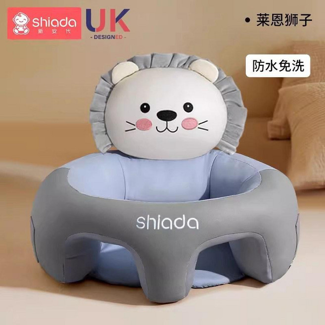 Shiada 嬰兒沙發學坐椅 寶寶學坐神器, 【免洗款一擦即淨】萊恩獅子