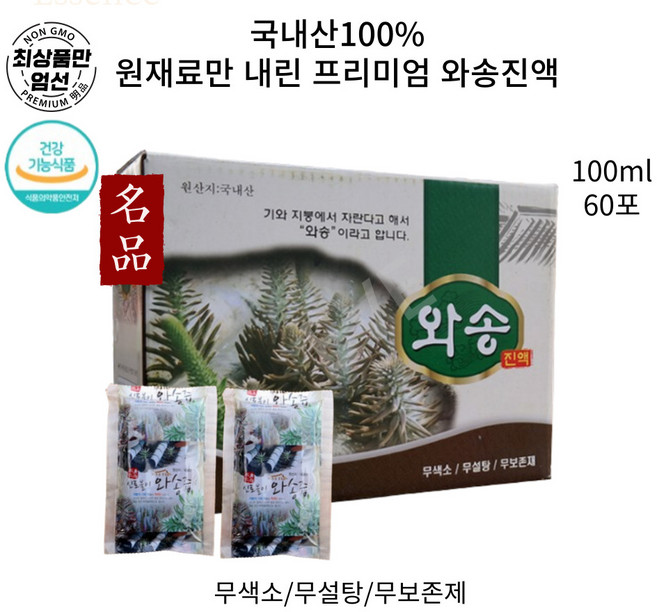 첨가물없는 국내산100프로 진하게 내린 와송즙, 1개