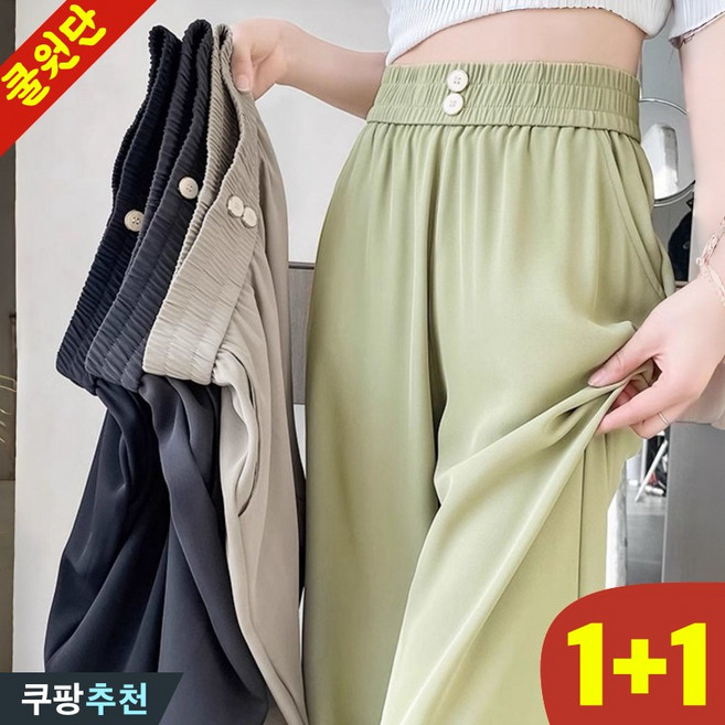 (26년 신상) 150kg까지 1+1 빅사이즈 여성 밴딩 얇은 일자 정장 팬츠 여름 편한 하이웨이스트 드레이프 오버핏 냉감 퀵드라이 자외선 차단 긴바지 큰옷 고급 실키 와이드 바지