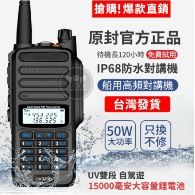 UV338D 雙頻 防水對講機, 1個, 黑色【送耳機】, N/A