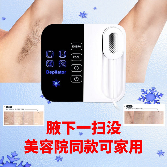 셀프 겨드랑이 브라질리언 미용실 레이저제모기 빙점탈모기, 기본 제모기 종류, 기본형