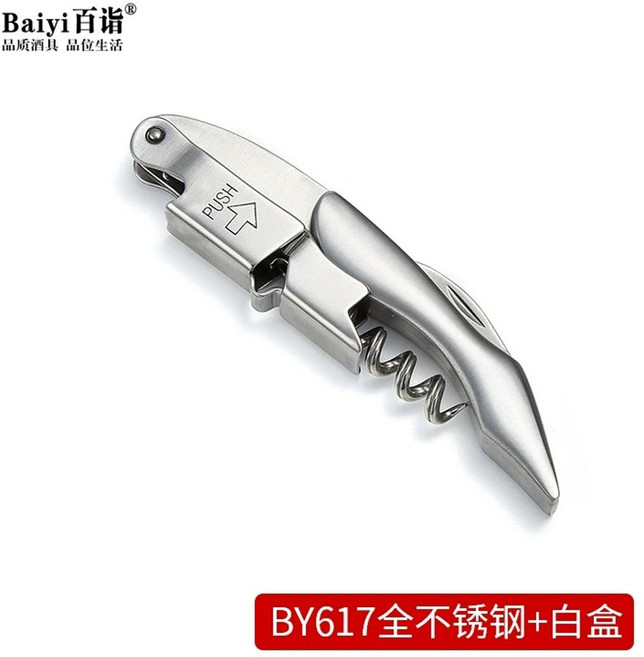 우드 와인 오프너 병오프너 맥주 병따개 소믈리에, 1개, C. 전체 스테인리스 스틸