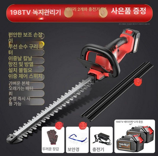 원예용 전기톱 가지치기 고지 트리머 전지용 양날 조경 나무 벌목 톱 가로수 전기 전지톱, 4. 무브러시 2개 충전기, 1개, 기본 색상