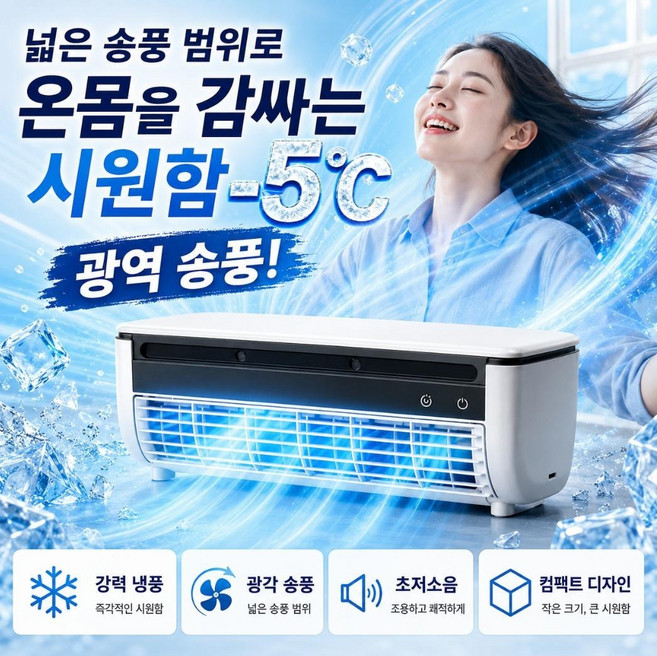 [-5℃ 체감 온도 순간 냉각]미니 데스크탑 에어컨 선풍기 테이블 선풍기 휴대용 실외기 없는 이동식 미니 에어컨 선풍기, 회색, new