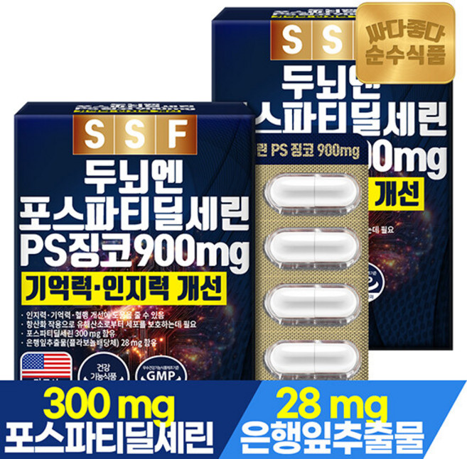 순수식품 포스파티딜세린 PS 징코 900mg 2박스(120캡슐) 2개월분 은행잎추출물, 60정