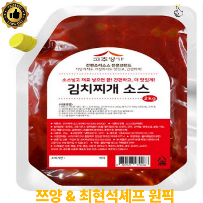 (쯔양원픽) 고추명가 김치찌개 소스 (2kg) 대용량 업소용 양념장 자취생템, 1개, 2.299kg