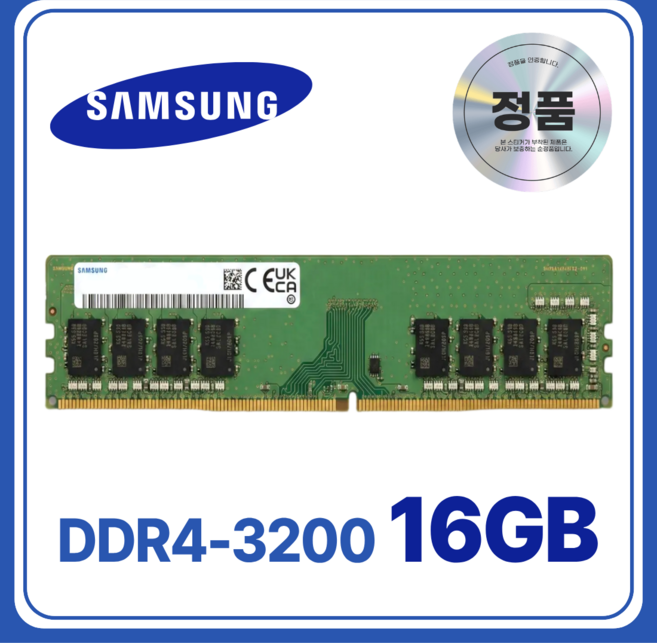 삼성 DDR4 데스크탑 램 컴퓨터 메모리 UDIMM, 16GB 3200MHz (PC4-25600), 16GB, 1개