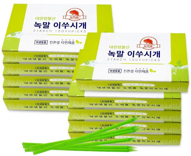 녹말이쑤시개-10개 녹말요지 이쑤시개 요지 그린요지 시식용이쑤시개 업소용 녹말이, 120개입, 10개