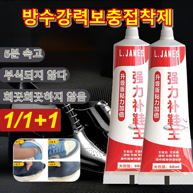 1/1+1[판매1위!]신발 공장 전용 연성 방수 수선 접착제 브랜드 신발 전용젤 운동화밑창 고무붙이는 본드, 무색, 6개