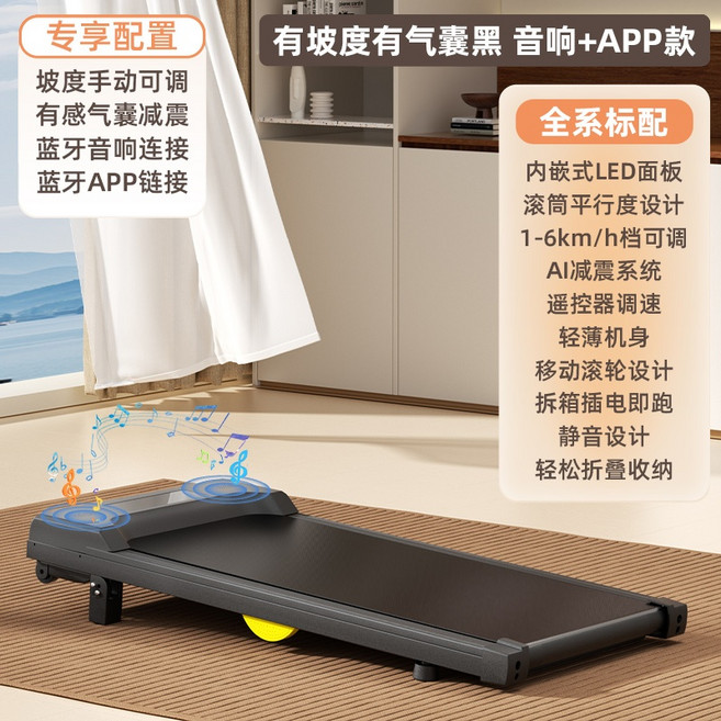 電動跑步機 靜音減震 可調速折疊 平板走步機, 優雅黑（坡度可調）-減震氣囊多功能款