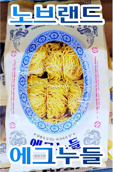 노브랜드 에그누들, 2개, 500g