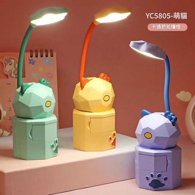 卡通充電式摺疊檯燈 USB護眼學習桌燈 臥室床頭夜燈, 5801萌鼠抽屜