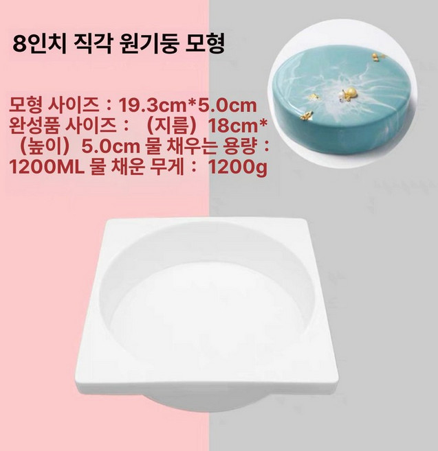 베이킹틀 푸딩 실리콘틀 원형 컵모양 볼록컵 DIY 머핀, 1개, 8인치 직각 원통
