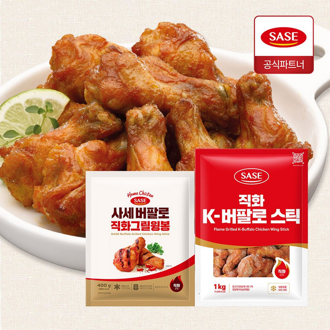사세 직화K 버팔로스틱 1kg + 버팔로 직화 그릴 윙봉 400G