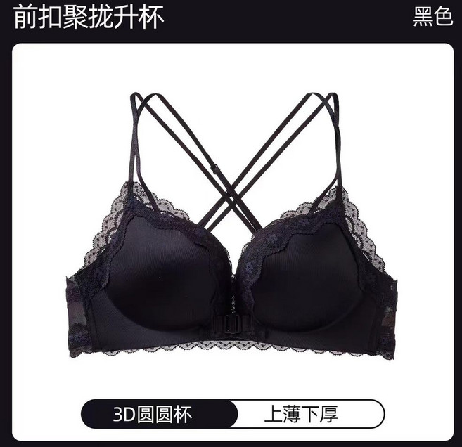 前扣聚攏內衣 小胸顯大 無鋼圈文胸