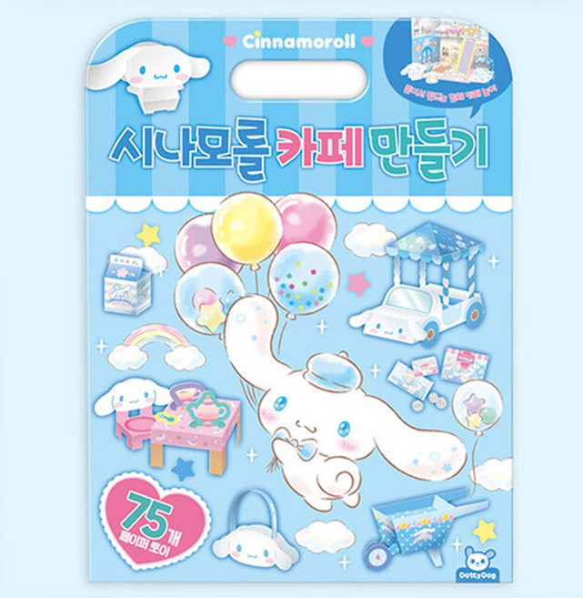 산리오캐릭터즈 시나모롤 카페 만들기 귀여운 산리오스티커 다꾸스티커, 단품