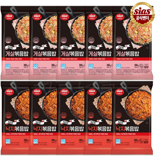 [퀴클리몰] 시아스 낙지 볶음밥 300g 5개 + 시아스 게살 볶음밥 300g 5개, 10개