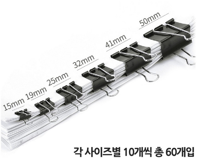 바이트 사무용 더블 클립, 1세트, 60개, 6종 혼합 사이즈