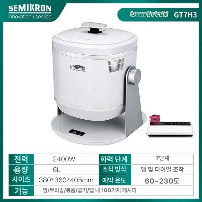 9L 자동 조리기 업소용 조리 오토웍 볶음 볶음밥, GT7 WIFI 업그레이드 버전, 기본 모델명/품번