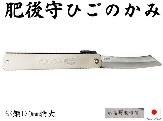 日本肥後守 120mm 割込SK夾層鋼銀柄小刀(特大), 1個