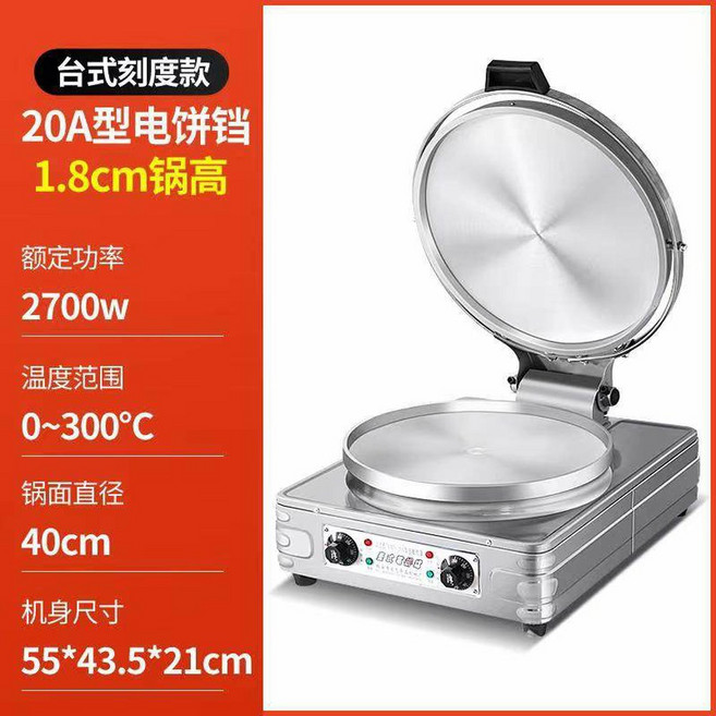 크레페 전기팬 팬케이크 전병 누룽지 메이커 기계 제조, 1 20형탁상기계형/냄비직경40CM냄비깊이1.8cmYX