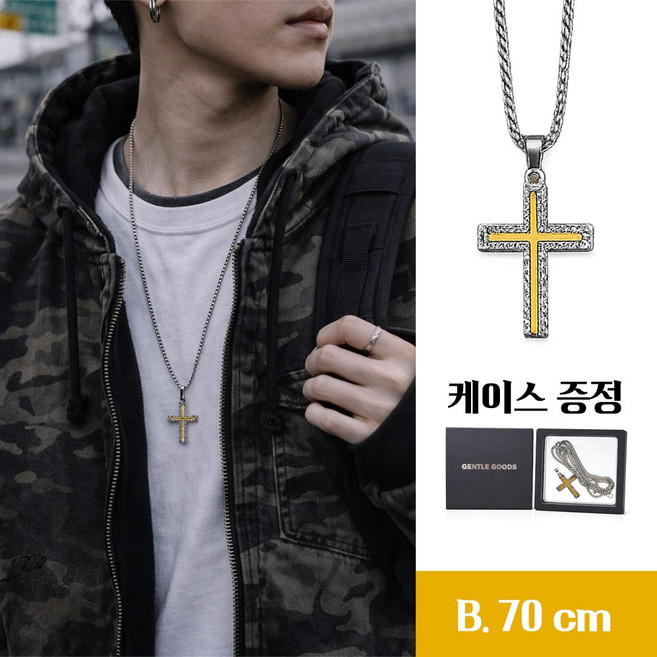 [MSMULTIVERSE] 스트릿 힙합 패션 남여공용 십자가 크로스 체인 롱 목걸이