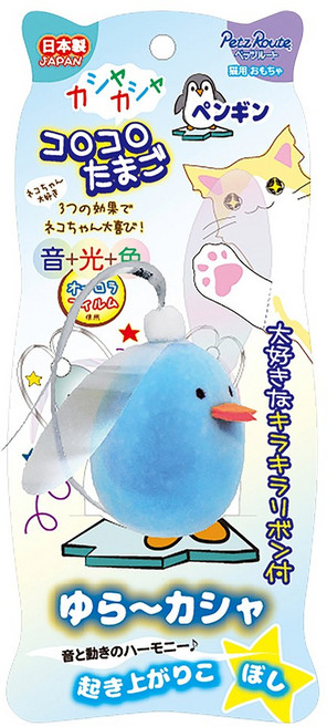 펫츠루트 고양이장난감 카샤카샤 코로코로 달걀 펭귄, 단품, 단품